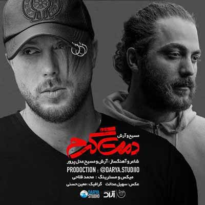 دانلود آهنگ مسیح & آرش AP – دمت گرم