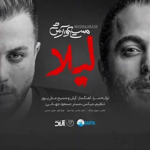 دانلود آهنگ مسیح و آرش AP به نام لیلا
