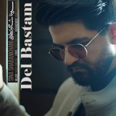 دانلود آهنگ سینا شعبانخانی به نام دل بستم