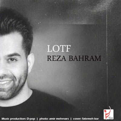 دانلود آهنگ رضا بهرام – لطف