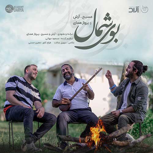 دانلود آهنگ پرواز همای + مسیح و آرش AP به نام بوی شمال