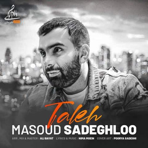 دانلود آهنگ مسعود صادقلو به نام تله