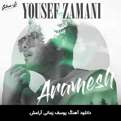 دانلود آهنگ یوسف زمانی آرامش
