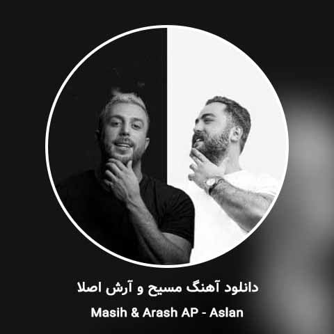 دانلود آهنگ مسیح و آرش ای پی اصلا