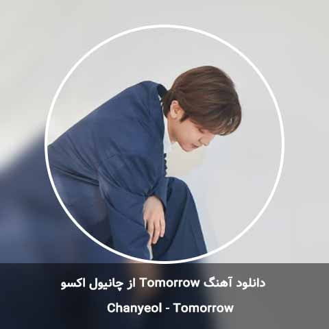 دانلود آهنگ Tomorrow از چانیول اکسو