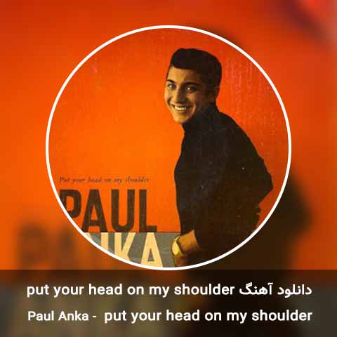 دانلود آهنگ put your head on my shoulder