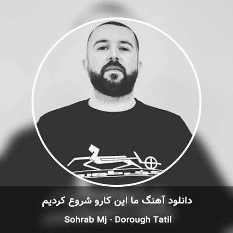 دانلود آهنگ ما این کارو شروع کردیم سهراب ام جی