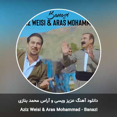 دانلود آهنگ بنازی عزیز ویسی و آراس محمد