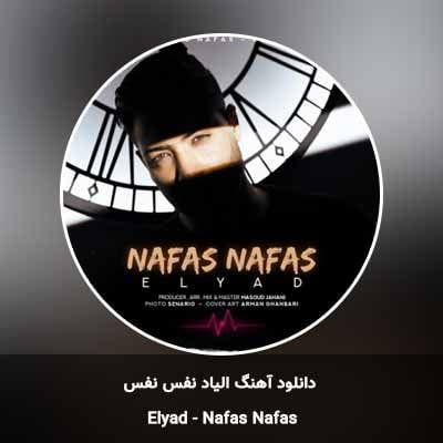 دانلود آهنگ نفس نفس الیاد