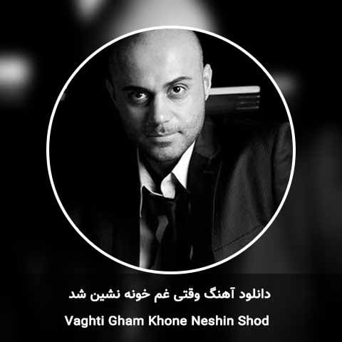 دانلود آهنگ وقتی غم خونه نشین شد حمید حامی
