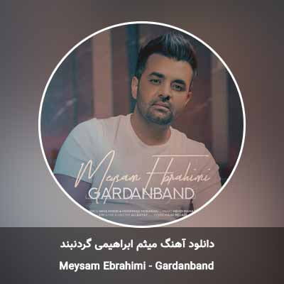 دانلود آهنگ گردنبند میثم ابراهیمی