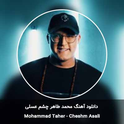 دانلود آهنگ چشم عسلی محمد طاهر