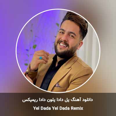 دانلود آهنگ یل دادا یلون دادا ریمیکس
