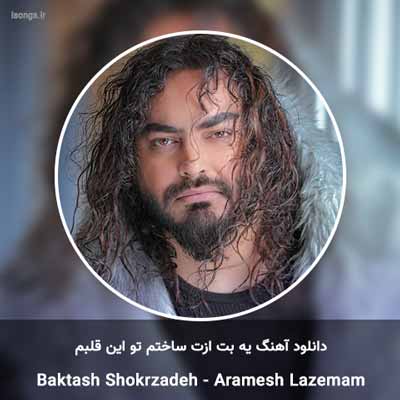 دانلود آهنگ یه بت ازت ساختم تو این قلبم بکتاش