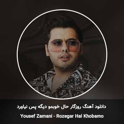 دانلود آهنگ روزگار حال خوبمو دیگه پس نیاورد