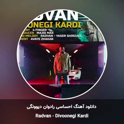 دانلود آهنگ دیوونگی کردی رادوان