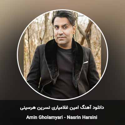 دانلود آهنگ نسرین هرسینی امین غلامیاری