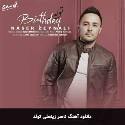 دانلود آهنگ تولد ناصر زینعلی