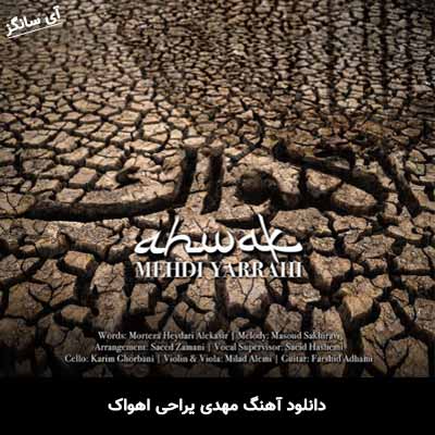 دانلود آهنگ اهواک مهدی یراحی
