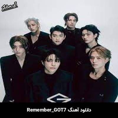 دانلود آهنگ Remember از GOT7