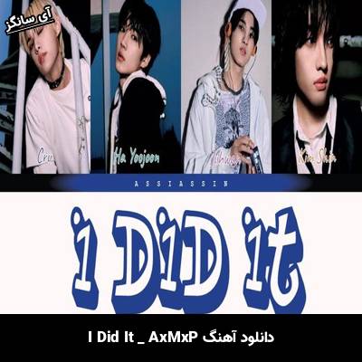 دانلود آهنگ I Did It از AxMxP