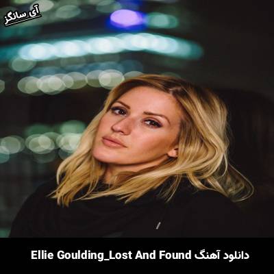 دانلود آهنگ Lost And Found از Ellie Goulding