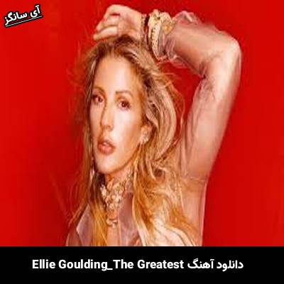 دانلود آهنگ The Greatest از Ellie Goulding
