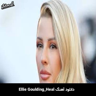 دانلود آهنگ Heal از Ellie Goulding